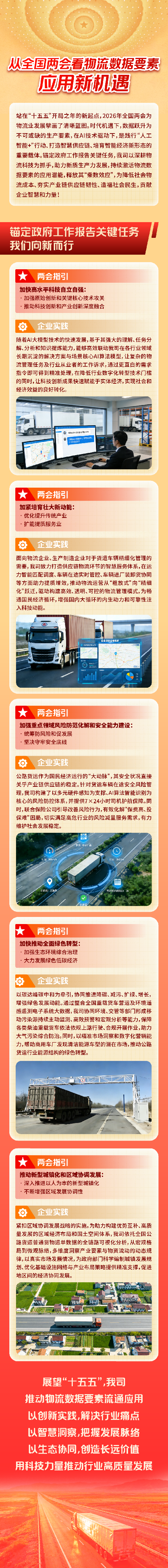 两会长图压缩.png